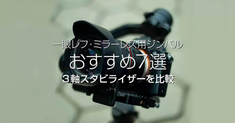 即納最大半額 LinkShipZHIYUN WEEBILL LAB カメラジンバル ミラーレス用スタビライザー MUS 並行輸入 