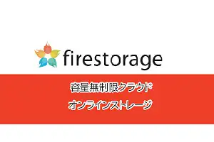 Fire storage