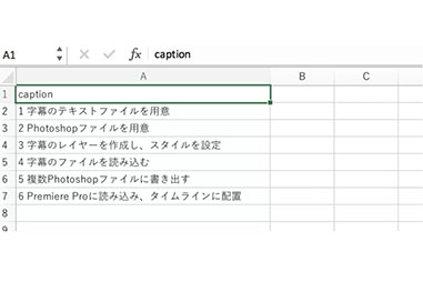 Premiere Proで字幕を大量に入れる方法｜効率良くテロップを入れよう 