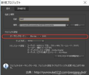 Premiere Proで編集した動画をdvdに書き出す方法 高画質で書き出し Videolab