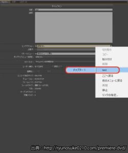 Premiere Proで編集した動画をdvdに書き出す方法 高画質で書き出し Videolab