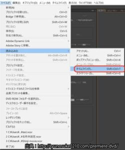 Premiere Proで編集した動画をdvdに書き出す方法 高画質で書き出し Videolab