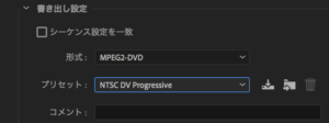 NTSC DV Wide Progressive