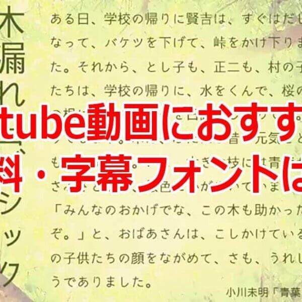 動画のテロップ素材をダウンロードできるサイト８選 21年最新版 Videolab