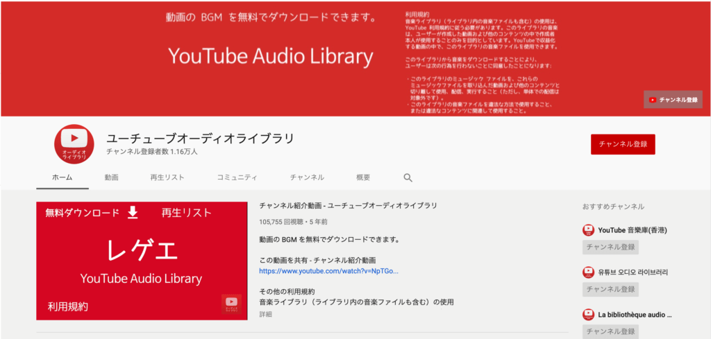 Youtube動画におすすめの効果音 Seを紹介 無料 商用フリー