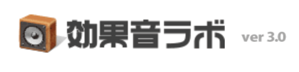 Youtube動画におすすめの効果音 Seを紹介 無料 商用フリー Videolab