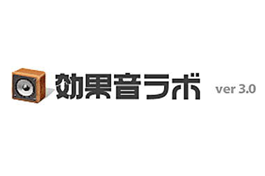 Youtube動画におすすめの効果音 Seを紹介 無料 商用フリー Videolab