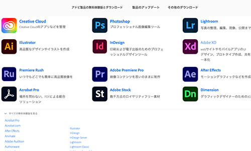 Adobe Creative Cloud体験版を使い続けることはできる 期間 制限を知りたい Videolab