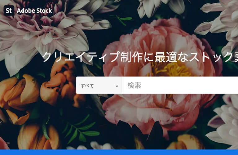 Adobe Stockを無料で利用する方法は 体験版の使い方を紹介 Videolab