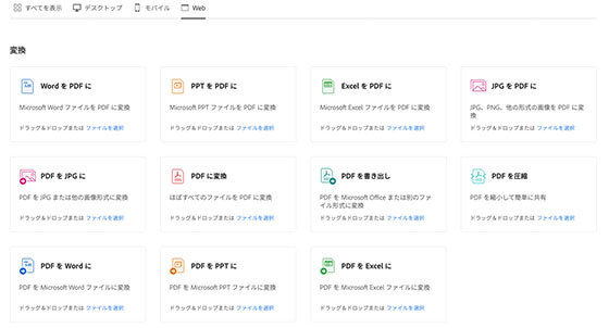 ダウンロードの登録手順は?②
