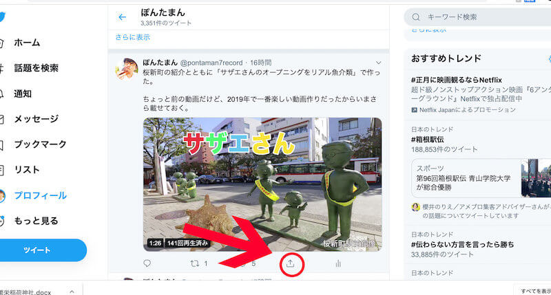 手順１：PCでTwitter動画のURLをコピー