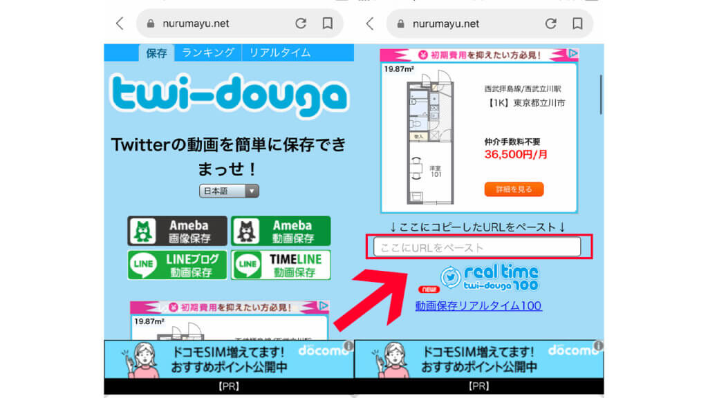 Twi-dougaで動画URLをペースト