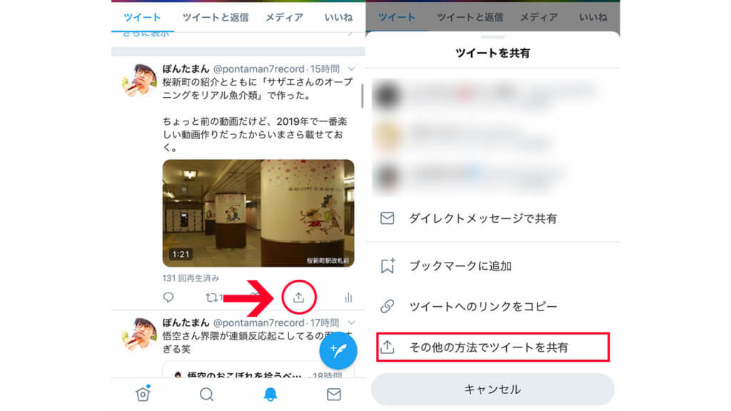 Twitter動画のURLをコピー