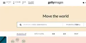 gettyimagesとは？