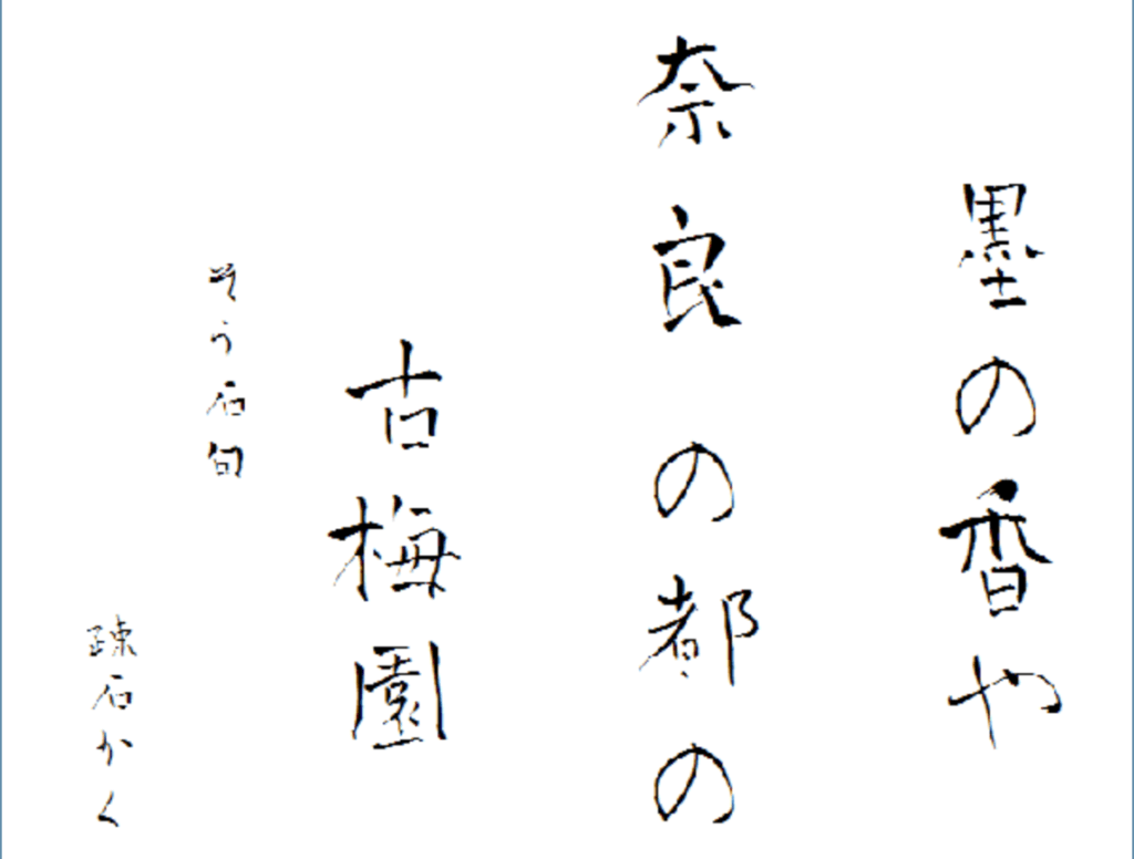 太字で力強い 毛筆のフリーフォント11選 年最新版 Videolab