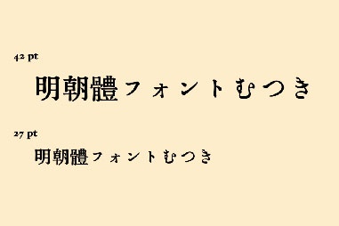 毛筆のフリーフォント11選 無料 力強い筆文字 Videolab