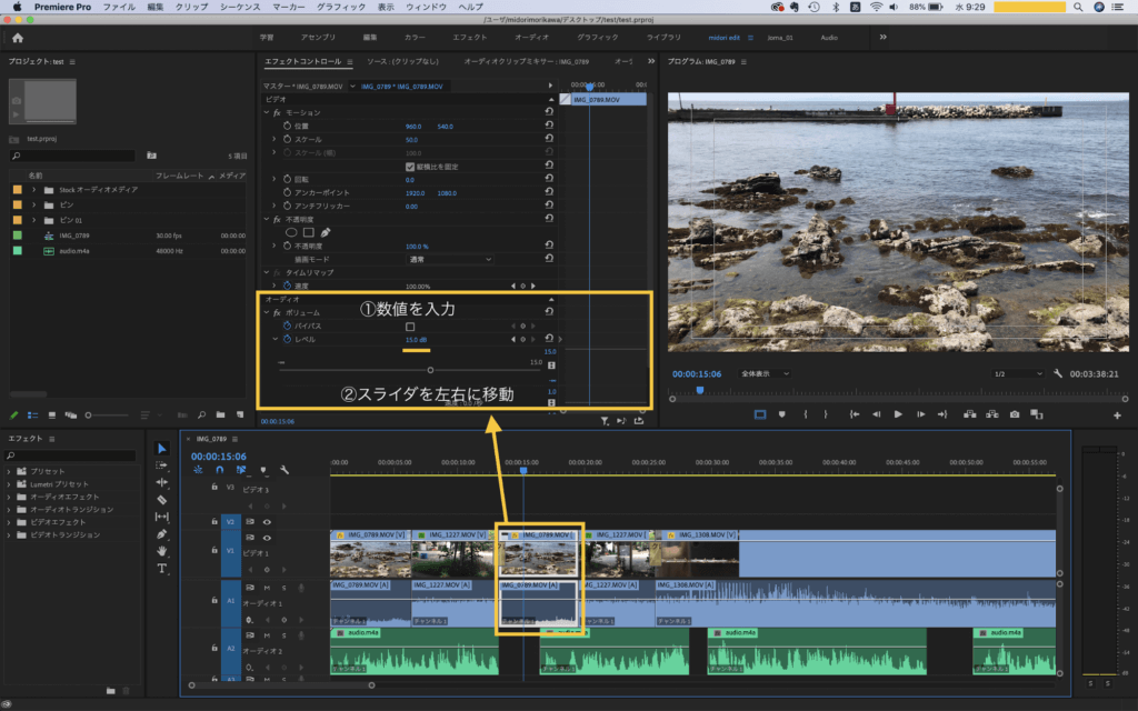 Premiere Proで音量を統一する方法は 動画全体の音量を揃えよう Videolab