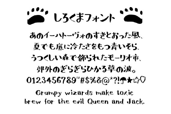 太字で力強い 毛筆のフリーフォント11選 21年最新版 Videolab