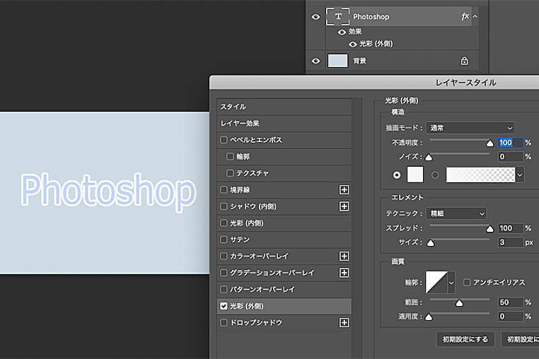 フォトショップで文字デザインできる 画像処理だけじゃないphotoshopの魅力とは Videolab