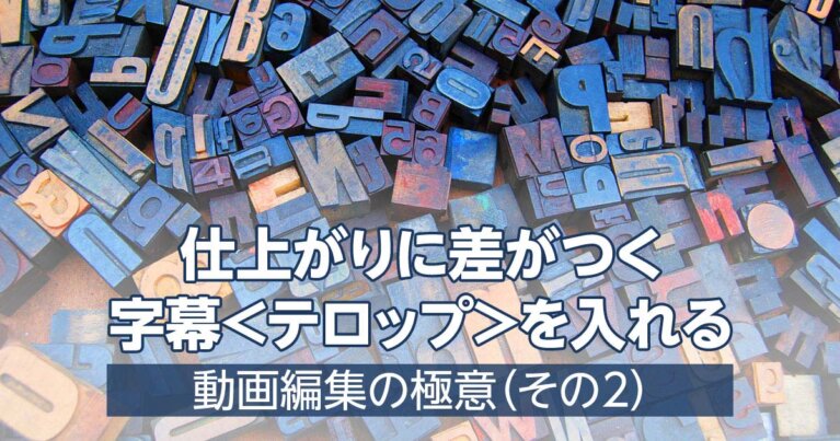 動画のテロップ素材をダウンロードできるサイト８選 21年最新版 Videolab