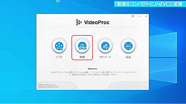VideoProc Converter 5.6 instaling