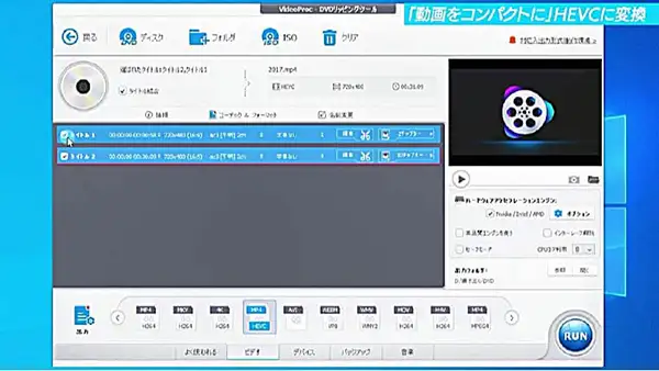 VideoProc ConverterでDVDのファイル変換｜使い方手順❷-1