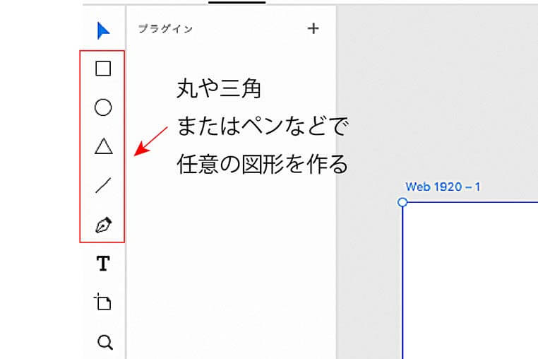 図形ツールでオブジェクトデザイン