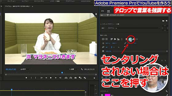 Premiere Proの使い方 初心者向け 定番テクニック テロップ編 Videolab