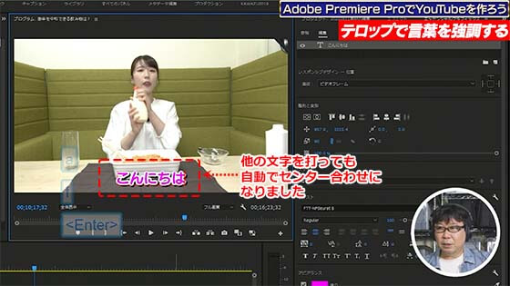 Premiere Proの使い方 初心者向け 定番テクニック テロップ編 Videolab