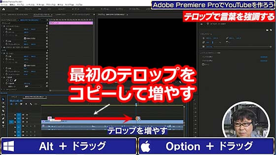 Premiere Proの使い方 初心者向け 定番テクニック テロップ編 Videolab