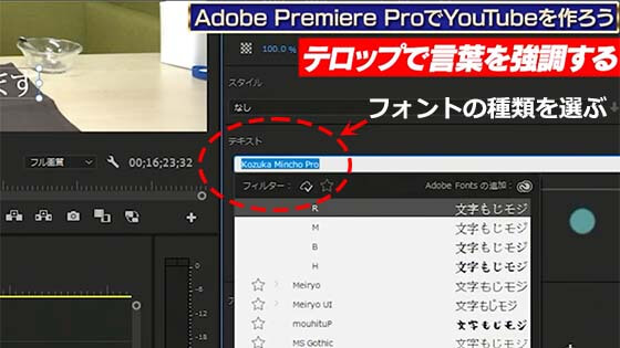 Premiere Proの使い方 初心者向け 定番テクニック テロップ編 Videolab