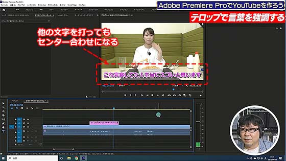 Premiere Proの使い方 初心者向け 定番テクニック テロップ編 Videolab