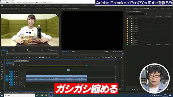 Premiere Pro動画編集　定番テクニック　カット編集１