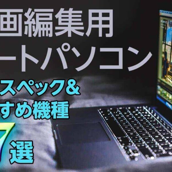公式超高品質 【高スペック】Corei7MacBook Pro 動画編集などに ノートパソコン ノートPC