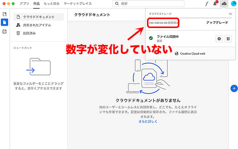 Adobeクラウドストレージってどんなサービス 使い方や容量 料金を解説 Videolab