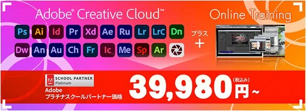 ヒューマンアカデミーたのまな Adobe