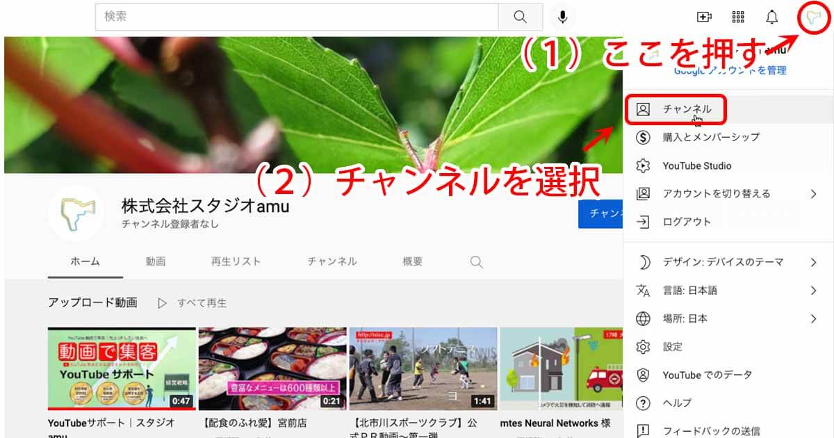 Youtube 概要欄の重要性 編集方法 アクセス数を増やす書き方とは Videolab