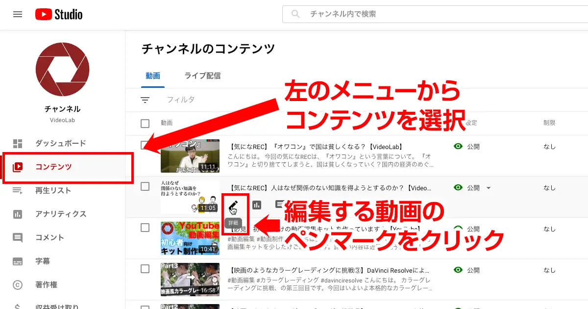 Youtube 概要欄の重要性 編集方法 アクセス数を増やす書き方とは Videolab