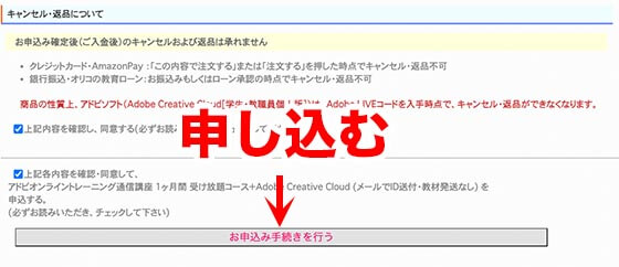 注意事項を確認2