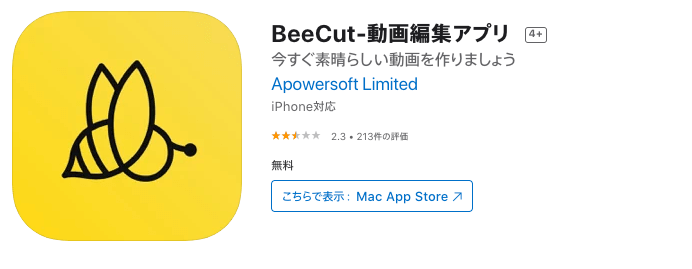 Bee Cut-動画編集アプリ