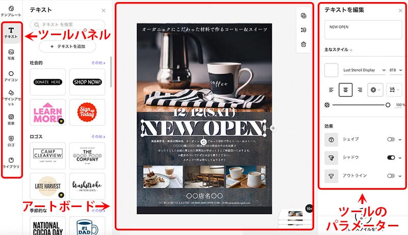 Adobe Expressテンプレート説明