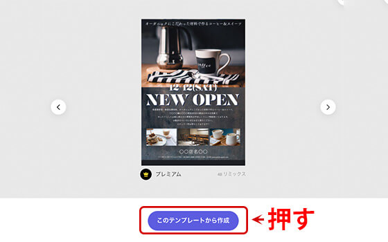 テンプレートを決定する