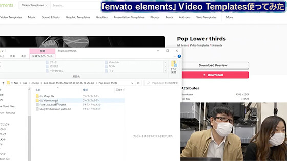 ダウンロードを待ってファイルを解凍
