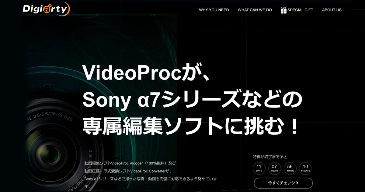 VideoProcがSonyα7とのコラボに挑戦？