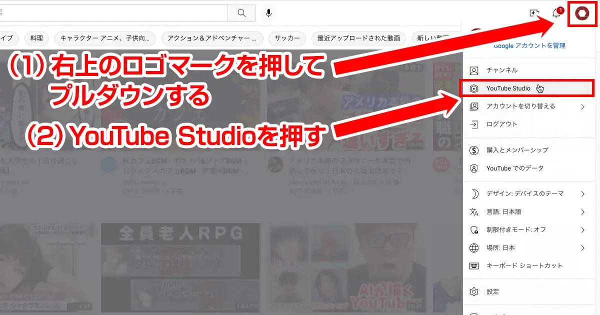 Youtube 概要欄の重要性 編集方法 アクセス数を増やす書き方とは Videolab