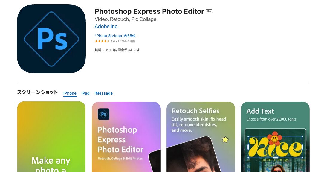 Adobe Photoshop Express
